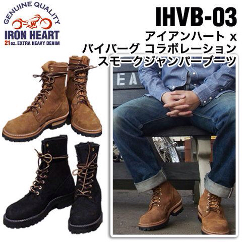 IRON HEART × VIBERG スモークジャンパー ラフアウト 7 | www.aeassis